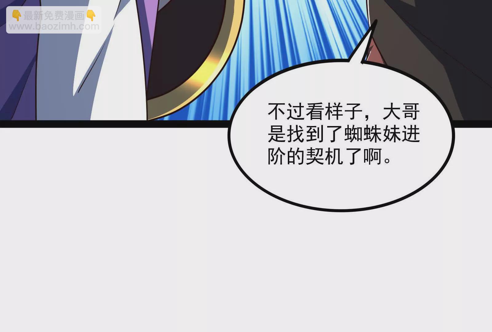 古神遊戲 - 第116話 信仰！爭奪的關鍵(3/3) - 2